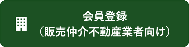 会員登録(協力会社向け)