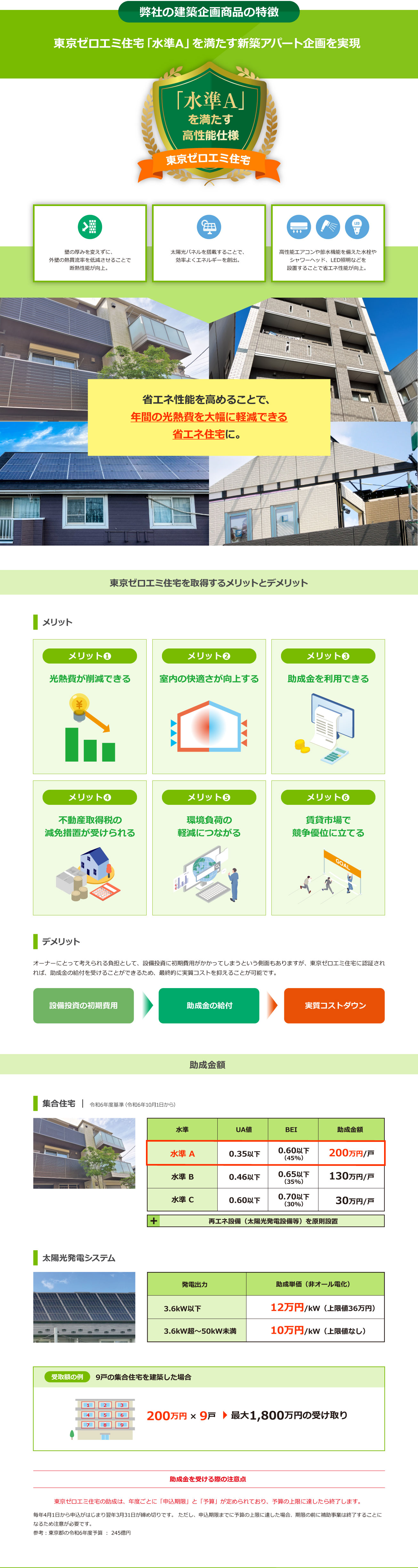 弊社の建築事例と特徴